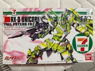 Bandai RX-0 獨角獸高達(7-11限定) Unicorn Gundam seven eleven