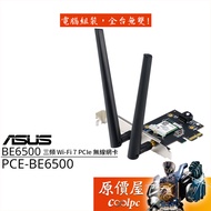 ASUS PCE-BE6500 PCIe Wireless Network Card/Bluetooth 5.4/Original Price House
