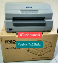 Epson plq20 ประกัน1ปี(เครื่องใหม่แกะกล่อง) เครื่องพิมพ์สมุดเงินฝาก พิมพ์สมุดบัญชี
