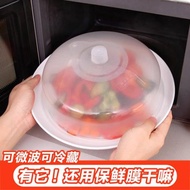 冰箱保鮮蓋微波爐專用加熱防油防濺射蓋 塑料蓋子盤碗蓋熱菜罩