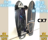 รุ่นฮิต เซิร์ฟสเก็ต แท้ [ด่วน! จำนวนจำกัด! ลดจัดหนัก!!!] ทรัค CX7 surfskate 32 นิ้ว ทรัค สปริง มีของ พร้อมส่งเลย ส่งจากไทย Seething surfskateboard ส่งไว