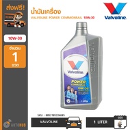 Engine Oil VALVOLINE POWER COMMONRAIL Brand 10W-30 (1 Liter) (1 Bottle)