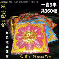 Tyk Double-Sided Color Printing Nine-Color Glass Lotus Paper 19 x 19 Nine-Pin Lotus Gold Colorful Go