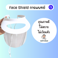 พร้อมส่ง Face shield เฟสชิว ทันตกรรม การแพทย์ / คุณภาพดี / แบบหมวก คาดหัว / antifog
