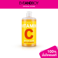 SCENTIO - Vitamin C After Bath Body Essence