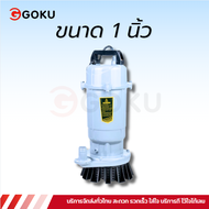 ไดโว้ดูดน้ำ 220v ปั๊มแช่ 1 นิ้ว 220v ปั๊มดูดน้ำ ไดโว่ดูดน้ำ220v ใดโว่สูบน้ำ220v ไดโว่ 1 นิ้ว แรงๆ GO