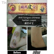 ☂▬▽Eczema Treatment Anti Bacterial Skin Fungus Cream藏药皮宝抗菌乳膏