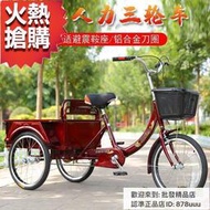 ??新款老年三輪車人力車老人代步車腳蹬雙人車腳踏自行車成人三輪車