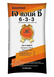 ปุ๋ยอินทรีย์เคมี เจซี633 ปุ๋ยนวัตกรรม JC633เคลือบแร่ซิลิกานาโน ขนาด 5 กิโลแบ่งขาย เป็นเม็ดสีส้ม เพิ่มผลผลิต ต้นสมบูรณ์