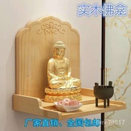 XYSolid Wood Incense Burner Table Buddha Shrine Altar God of Wealth Clothes Closet Altar Altar Holder Guanyin Shrine Wal