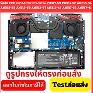CPU GPU Fan ACER Predator PH317-53 PH315-52 AN515-54 AN515-55 AN515-56 AN515-57 AN515-45 AN517-52 AN