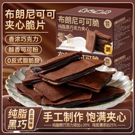 纯脂夹心巧克力饼干独立包装布朗尼可可脆片下午茶休闲解馋零食Pure fat sandwich chocolate biscuits individually wrapped brown20260812