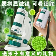 Best-selling microscope for primary and middle school students, professional-grade high-power optica