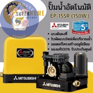 R Ma House ปั๊มน้ำ อัตโนมัติ ep-155r EP-255 EP-305 EP355R 405 MITSUBISHI ปั๊มอัตโนมัติ ปั๊มน้ำ ปั๊มน