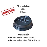 (ขายยกลัง) แก้วกาแฟร้อน แก้วกระดาษ (แก้วกับฝาขายแยก) Double Wall ขนาด 8oz 12oz ไม่ร้อนมือ เหมาะสำหรั