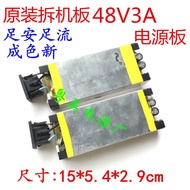 48V3A Imported Disassembly Power Board Bare Board 48V3000MA Power Circuit Board POE Power Supply 48V