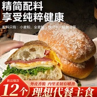 Whole Mai Ou Bao Chabata Bread Instant Breakfast Light Food Healthy Meal Replacement Nutritious Orig
