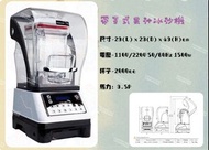 名誠傢俱辦公設備冷凍空調餐飲設備♤帶罩式果汁冰沙機 調理機 冰沙機 果汁機 刨冰機 破壁機 大容量豆漿機 研磨機 碎冰機 商用家用機 帶隔音罩商用家用機 帶隔音罩 電動沙冰機 電動攪拌機 廚房料理機調