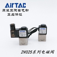 AirTAC Asli Tulen Airtac Injap Dua Hala 2V025-06 DC12V /06F/06FI Dalam Stok