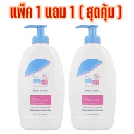 Sebamed Baby Lotion 400 ml. โลชั่นบำรุงผิวสำหรับเด็ก