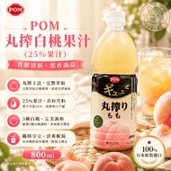 < Japanese Snack Warehouse >🇯🇵Ready Stock Supply Ehime Ehime POM Freshly Squeezed 25% White Peach Ju