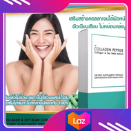 คอลลาเจน เปปไทด์ CSB วิตามินผิวเด้ง ผิวนุ่ม คอลลาเจนและสารสกัดจากถั่วเหลืองชนิด 20 แคปซูลนิ่ม