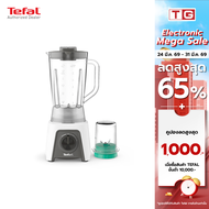 TEFAL เครื่องปั่นน้ำผลไม้ Blendeo รุ่น BL2C1166 1.25ลิตร 450วัตต์ รับประกันศูนย์2 ปี