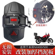 Suitable for Honda NX400/500 CB400X/F CB500X/F Modified Mudguard Thickened Rear Mudguard