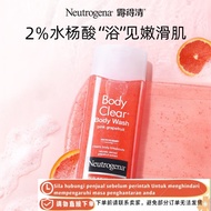 [ST]🪁Neutrogena（Neutrogena）Neutrogena（Neutrogena）Grapefruit2%Salicylate Shower Gel250ml Relieving Ch