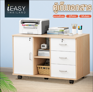 IEASY ตู้เก็บเอกสาร ตู้เก็บเอกสารสำนักงาน ขนาด 80*36*58 เซนติเมตรตู้ใส่ของแข็งแรงทนทาน ตู้ไม้อเนกประ