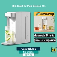 SDFSDF XIAOMI เครื่องทำน้ำร้อน mijia Instant Hot Water Dispenser 2.5L เครื่องกดน้ำร้อนอัตโนมัติ ทำน้ำร้อนได้เพียง 3 วินาที