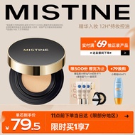 Mistine（蜜丝婷）柔雾锁妆气垫BB霜13g*2粉底液持妆LF110自然色
