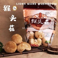 Lions Mane Mushroom 猴头菇 200g 猴头菇蛋白质Hericium Erinsceus Mushroom猴头菇干货