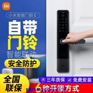 小米米家智能門鎖E家用防盜門鎖電子鎖遠程開門防小黑盒電子門鈴咨詢下標