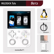 Anbernic RG35XX PRO คอนโซลเกมมือถือแบบพกพา 3.5 "IPS 640*480 หน้าจอ Linux 64-bit 3200mAh WIFI Retro เ