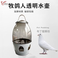 Believe Pigeon Supplies Gourd Water Bottle Pigeon Supplies Pigeon Supplies Pigeon Drinking Fountain 