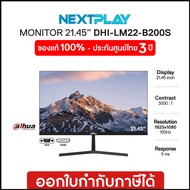 Monitor (จอมอนิเตอร์) DAHUA (DHI-LM22-B200S) 21.45" FHD, 100Hz VA