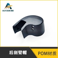 Suitable for Audi Q5Q7A3 Rear Wiper Arm Cover Screw Cover Rear Wiper Cover Rear Wiper Arm Cap for Ca