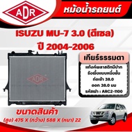 ADR Radiator ISUZU MU-7 3.0 Engine Code 4JJ1-TC Year 2004-2006 Automatic Transmission/Manual Transmi
