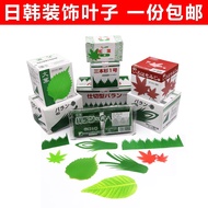 Japanese Cuisine Arrangement Plate Japanese Cuisine Sushi Decoration Leaves Sashimi Platter Decorati