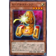 Yugioh OCG DP29 Duelist Pack: Duelists of Brilliance DP29-JP029 A-Assault Core N