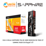 การ์ดจอ VGA SAPPHIRE PULSE AMD Radeon RX 7800 XT 16GB GAMING ประกัน Ascenti 3 ปี