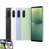 ☆林sir三多☆ 全新 SONY Xperia 10 V 5G 128G 黑 白 紫 綠色 可搭門號 舊機折抵 攜碼優惠