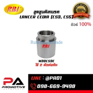 Disc Brake Piston LANCER CEDIA (CS3 CS5)