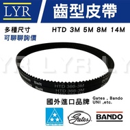 Tooth Belt Timing HTD 3M 5M 8M 8YU Pulley Gear Motor Industrial Transmission Manipulator