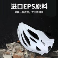 PMT騎行頭盔男Mips公路車自行車頭盔山地車安全帽女氣動單車頭盔