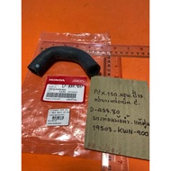 PCX 150 NEW Year 17 Genuine Cooling Rubber Pipe C (D-433.80) Radiator 19503- KWN- 900