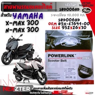 สายพาน Yamaha X-max / N-Max / TRICITY 155cc Lexi 2018 / AEROX 155 2018 / Power Link nmax / SB93008HD