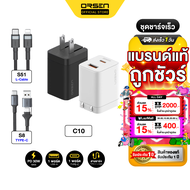 [ลดมันส์+ส่งฟรี] Orsen C10 / S51 / S8 หัวชาร์จเร็ว 2 พอร์ต Type C PD 30W GaN QC 3.0 Adapter ชาร์จไว 
