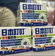3盒日本叮叮環保驅蚊劑